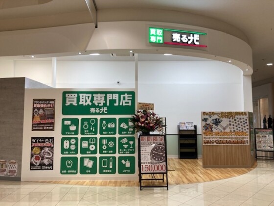 売るナビ