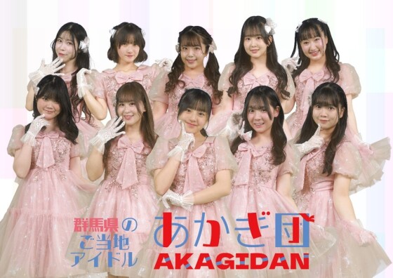 あかぎ団 ミニライブ＆特典会