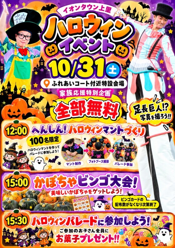 🎃ハロウィンイベント ふたつめ🎃