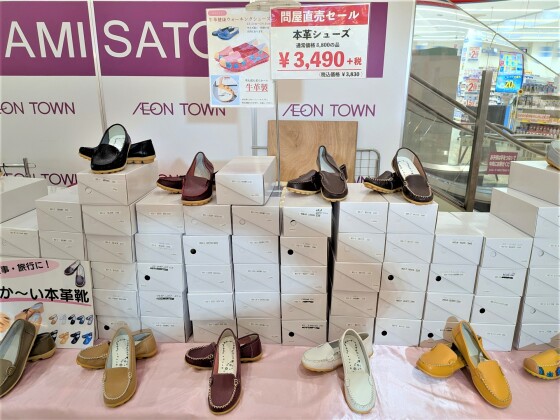 問屋直売催事実施中♪