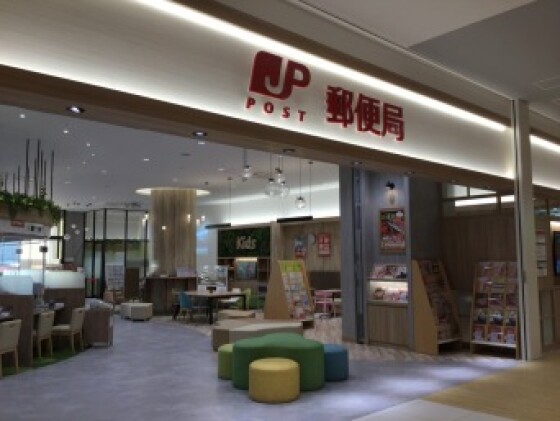 上福岡郵便局