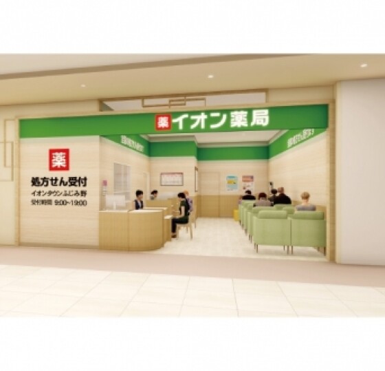 イオン薬局イオンスタイルふじみ野