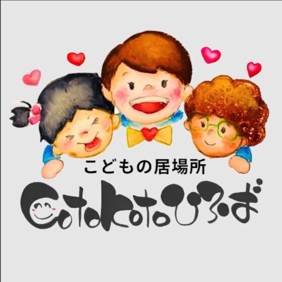 cotokotoひろば主催　こどもゆめ授業