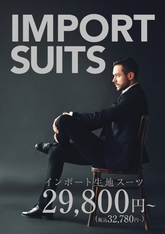 SUITS&SUITS（スーツアンドスーツ）