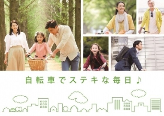 イオンバイク