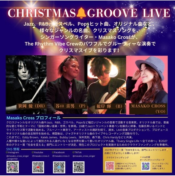 クリスマスコンサート