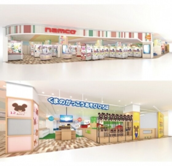 namco/くまのがっこうあそびひろば
