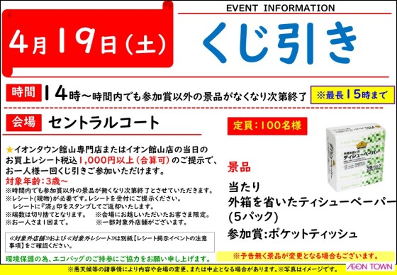 くじ引き