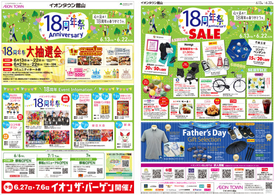 18周年祭～心をこめて18周年のありがとうを～