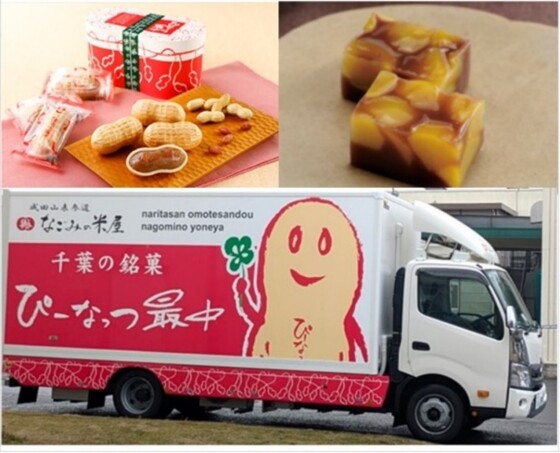 ＜催事＞成田表参道なごみの米屋　和菓子販売