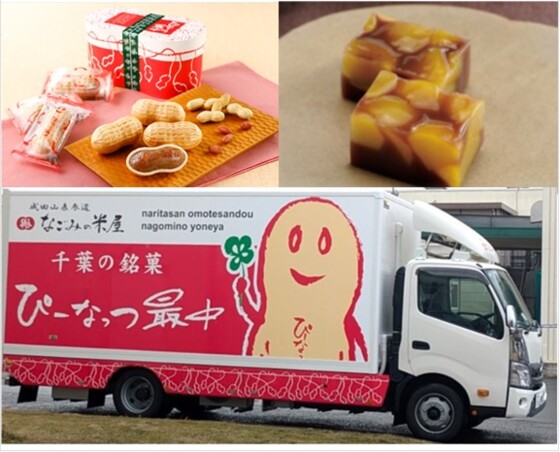 ＜催事＞なごみの米屋　和菓子販売