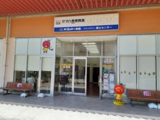ヤマハ音楽教室