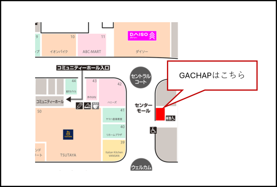 トイカプセル『GACHAP」がOPEN！