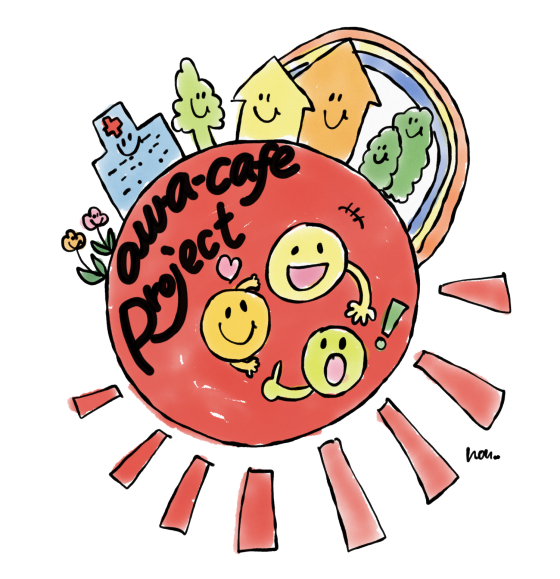 安房カフェ保健室