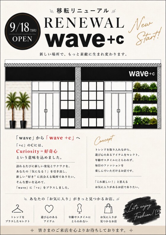 移転に伴う閉店SALE