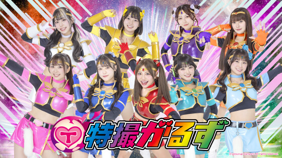 特撮Boyz＆特撮がるずフリーライブ