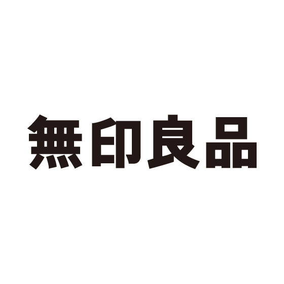 無印良品夏の限定価格