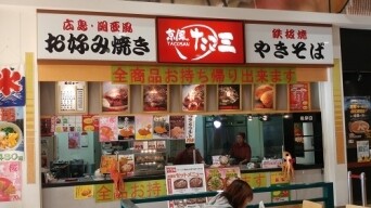 京風　たこ三