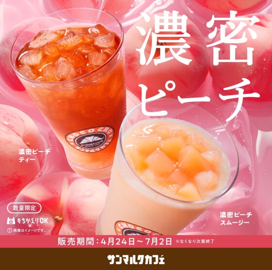 新緑の京都を感じる抹茶づくしの新商品が登場！