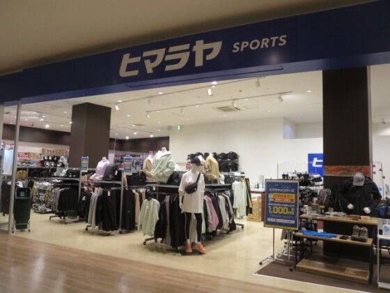 ヒマラヤ　イオンタウンおゆみ野店