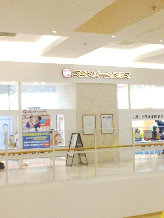 フジスポーツクラブ