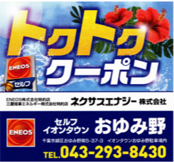 夏タイヤ商談会！！