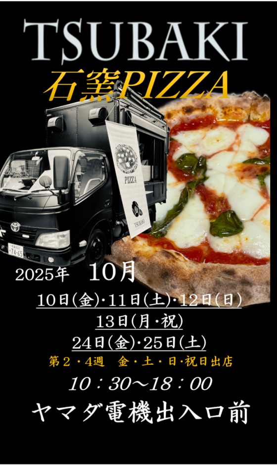 ピザ・デザート販売