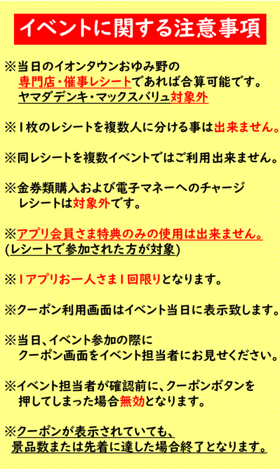 キャラクター ビニールヨーヨー プレゼント
