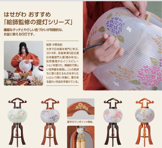 人気の提灯のご案内