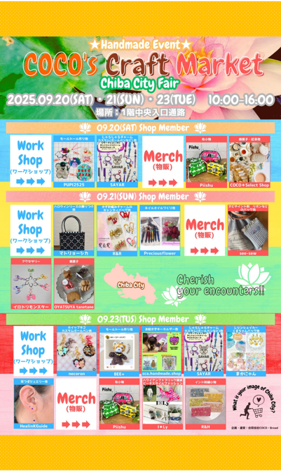 クラフトマーケット（ワークショップ、雑貨販売）