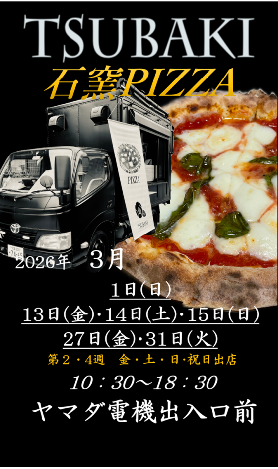 ピザ・デザート販売