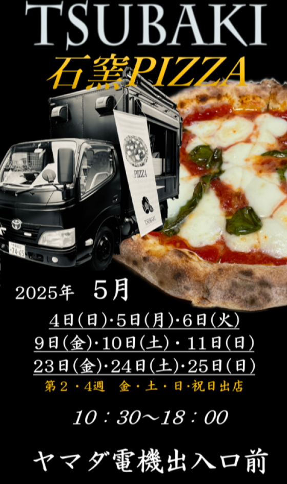 ピザ・デザート販売