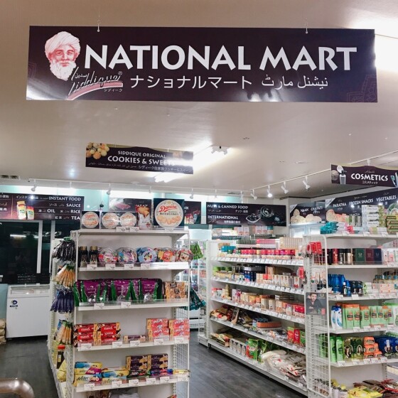 シディーク　ナショナルマート