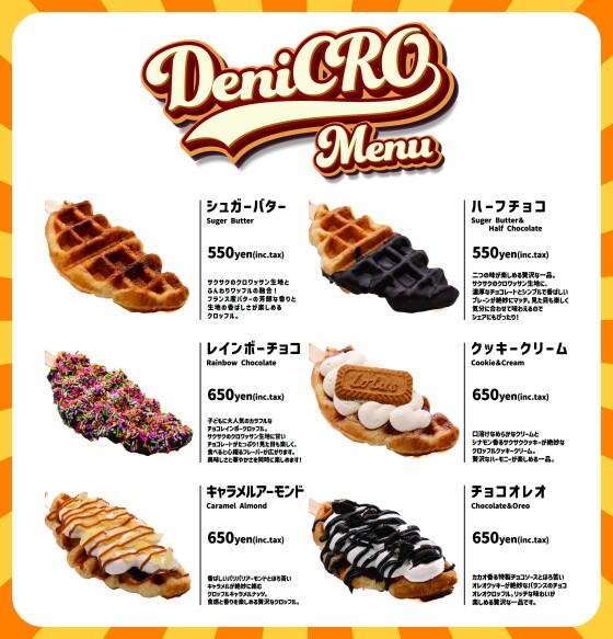 DeniCRO クロッフル専門店 デニクロ