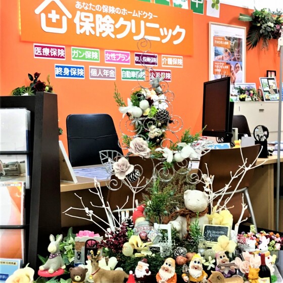 保険クリニック
