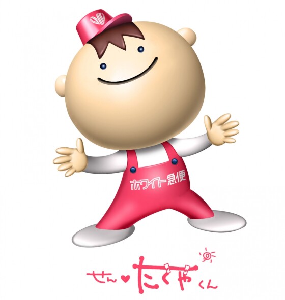 ホワイト急便  ミツミネ