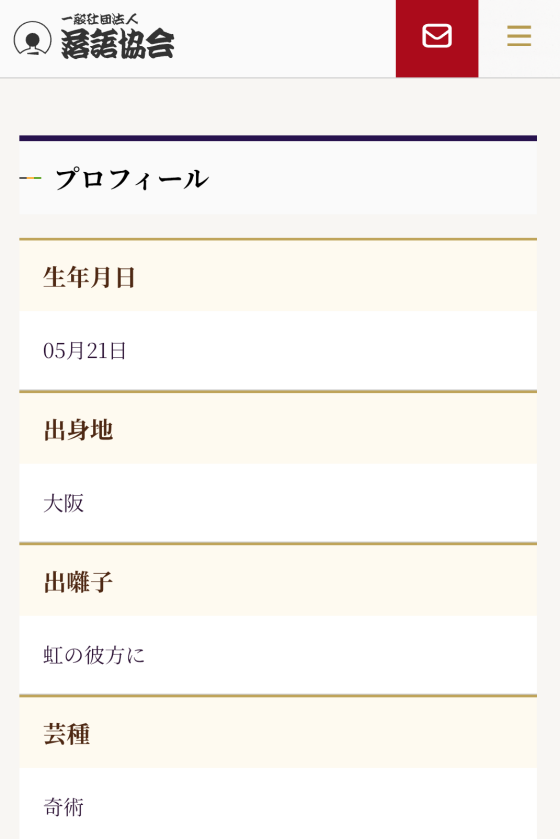 イオンタウンユーカリが丘で【落語を観よう】