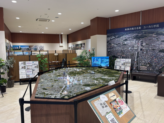 ユーカリが丘「街と住まいのギャラリー」