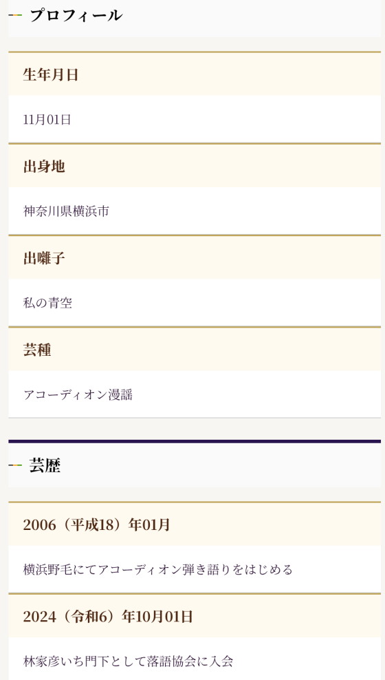 イオンタウンユーカリが丘で【落語を観よう】