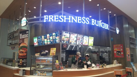 フレッシュネスバーガー