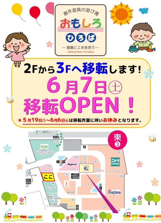 創作遊具の遊び場 おもしろひろば