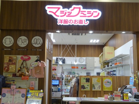 マジックミシン