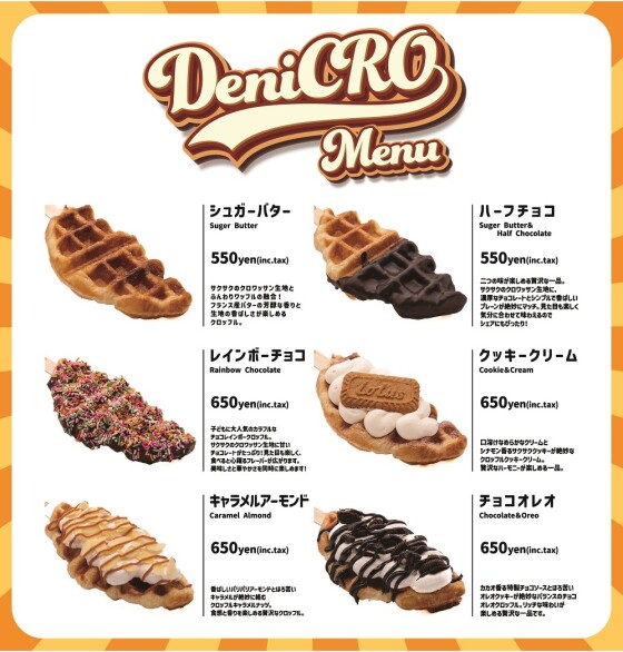 デニクロ　キッチンカー