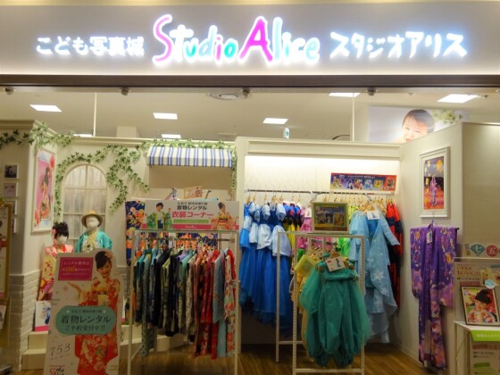 スタジオアリス