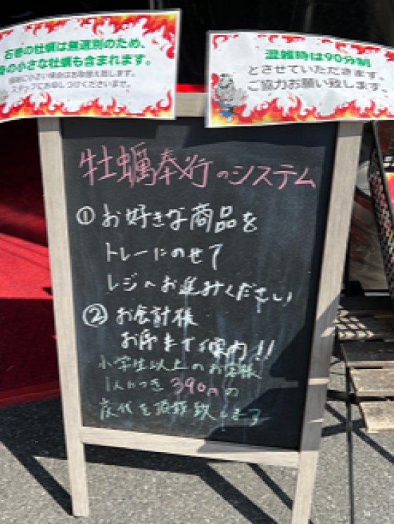 イオンタウンユーカリが丘 ブログはじめました！　第1弾は 出張カキ小屋＜牡蠣奉行＞のご紹介！