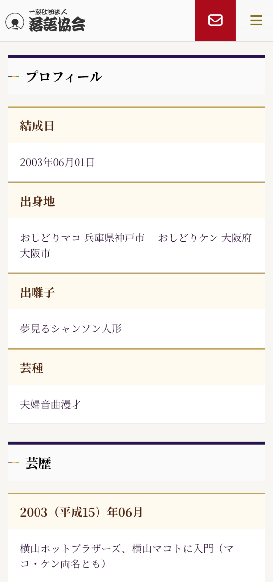 イオンタウンユーカリが丘で【落語を観よう】