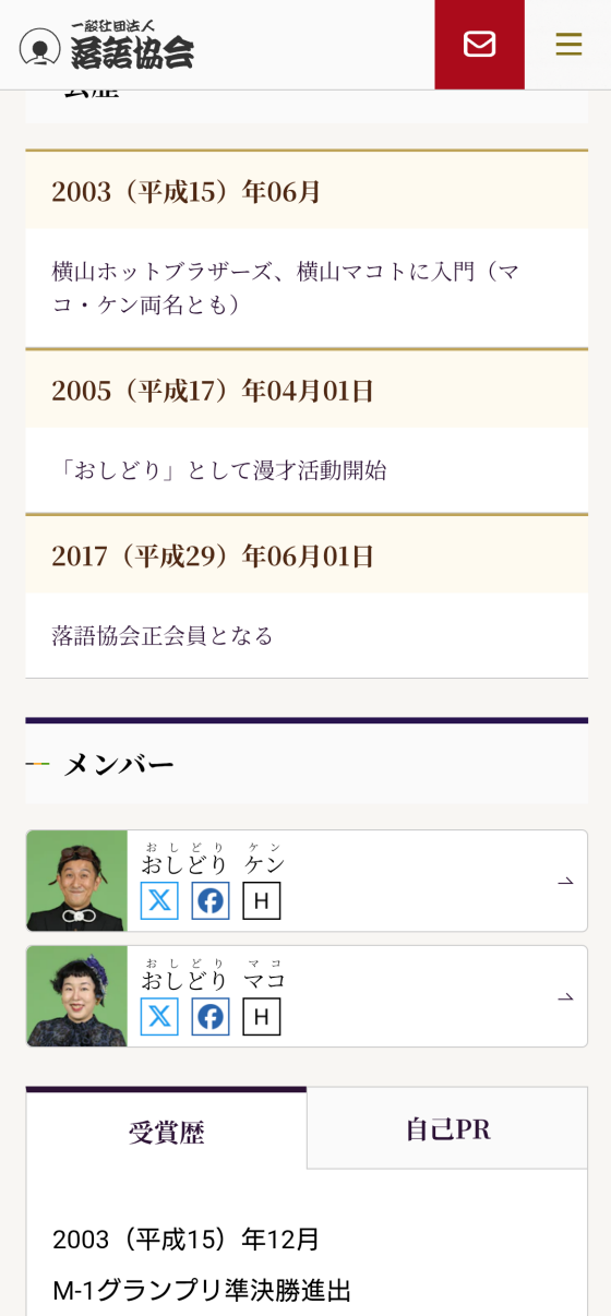 イオンタウンユーカリが丘で【落語を観よう】