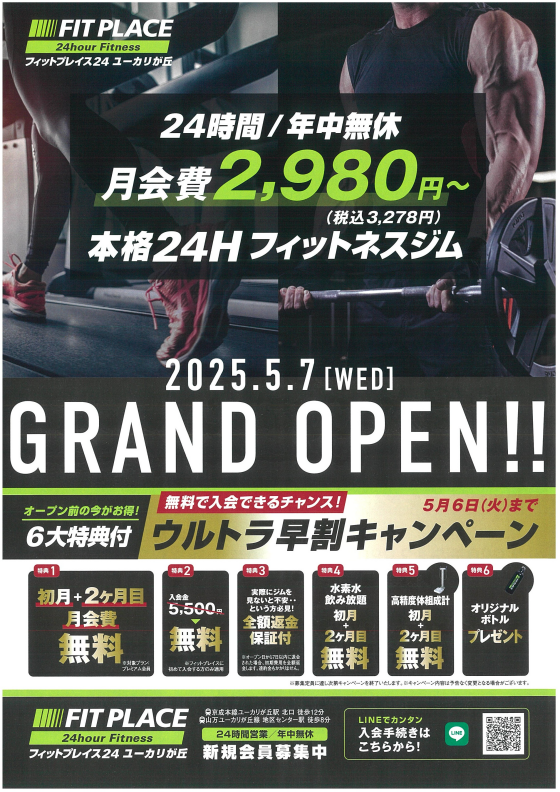 FIT PLACE24　ユーカリが丘店