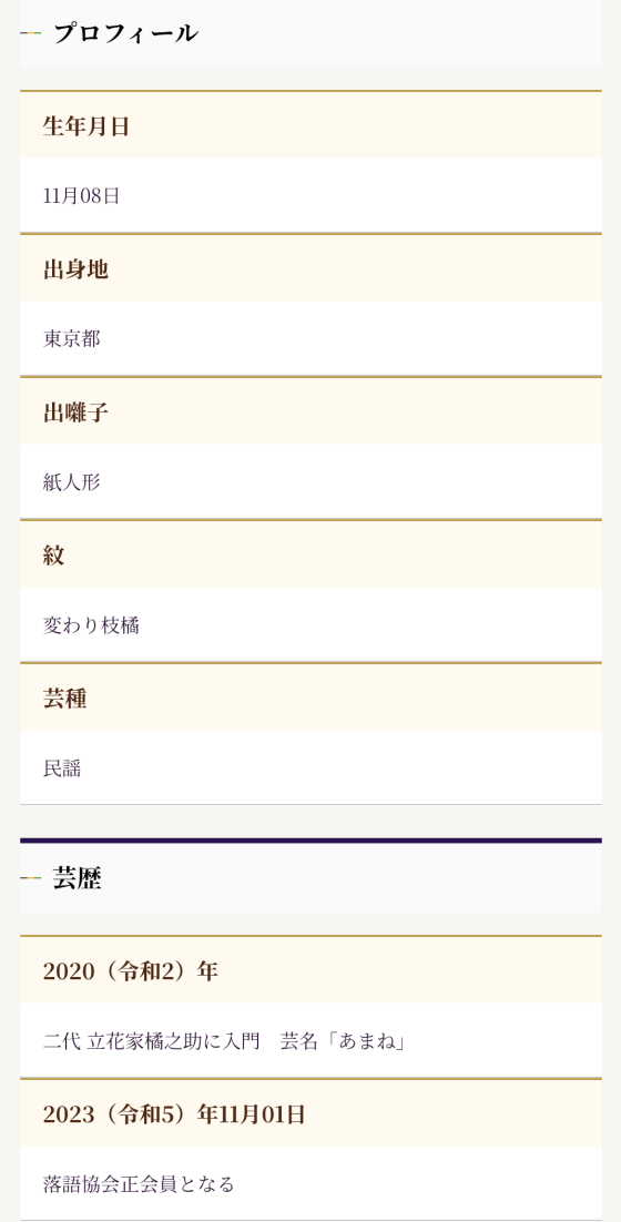 イオンタウンユーカリが丘で【落語を観よう】