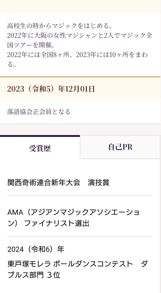 イオンタウンユーカリが丘で【落語を観よう】